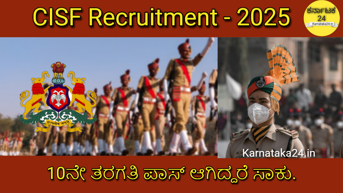 CISF Recruitment 2025