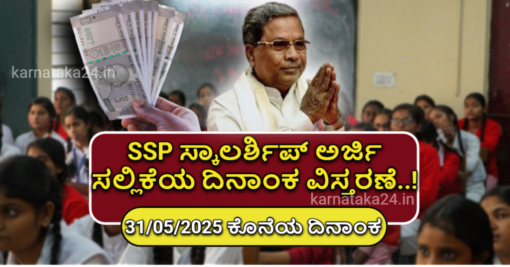 SSP_scholarship_2025