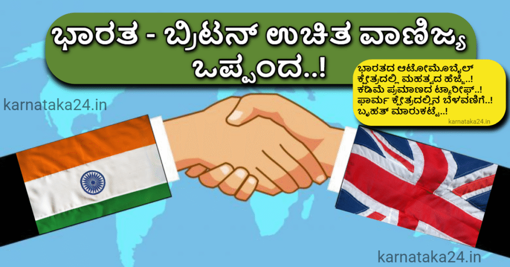 Free-Trade-Agreement