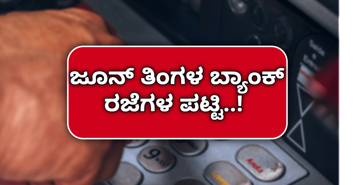 Bank Holidays in June 2025