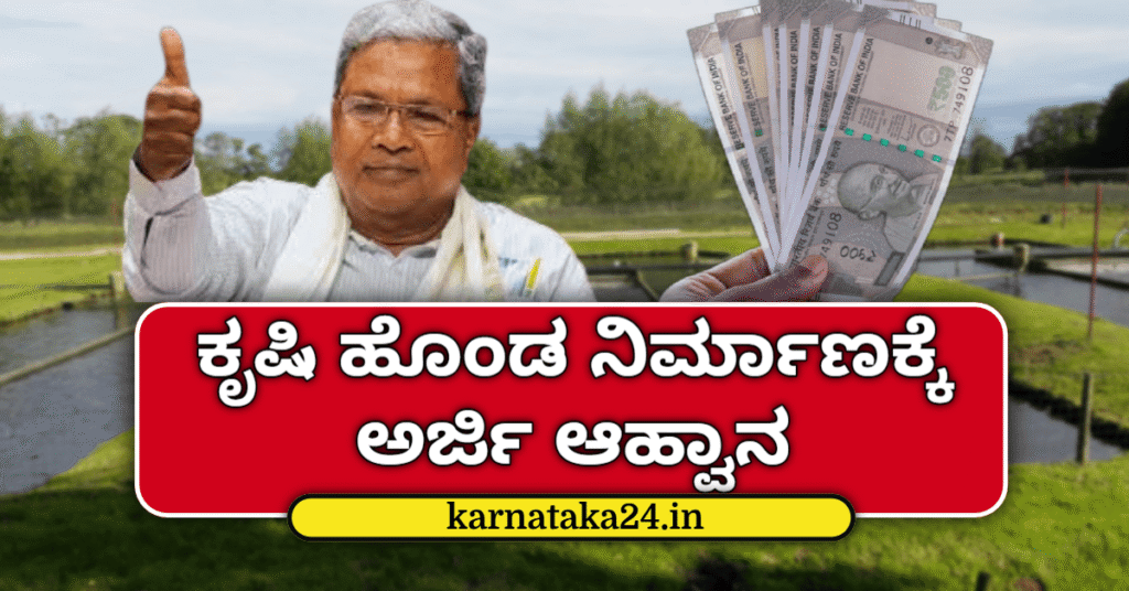 krishi Honda Subsidy