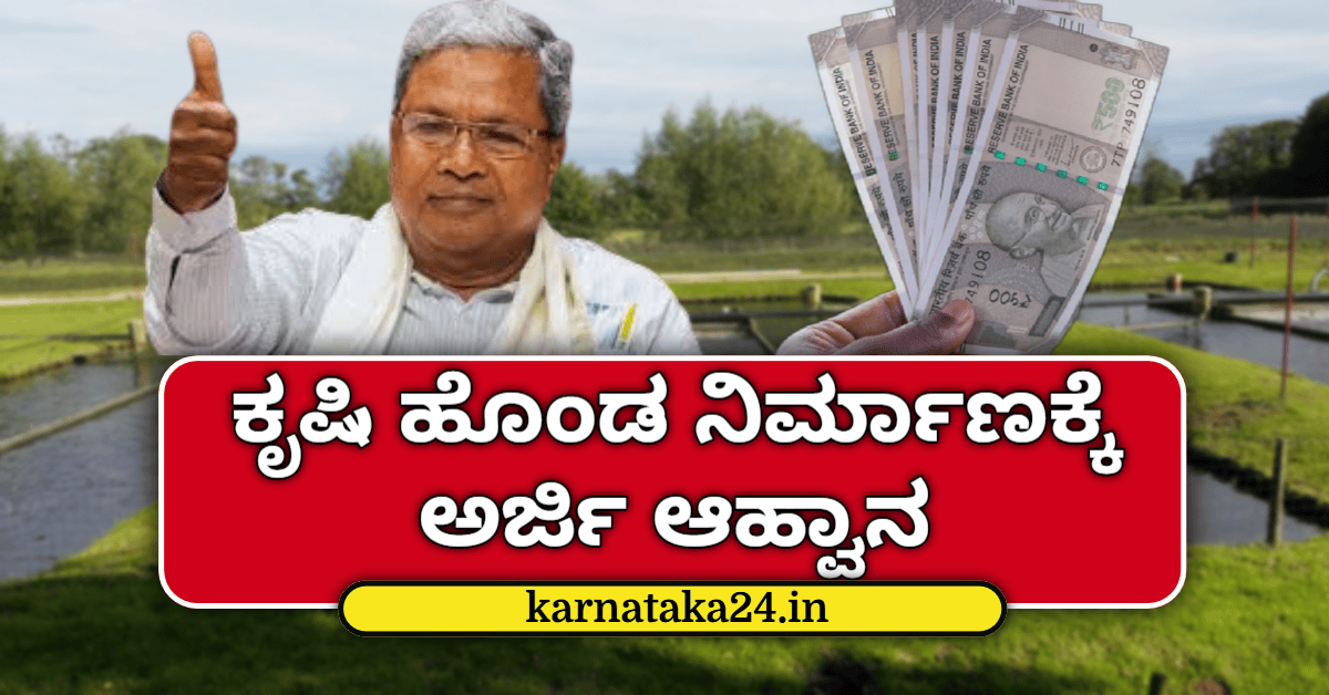 krishi Honda Subsidy