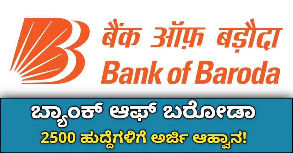 BOB LBO recruitment 2025