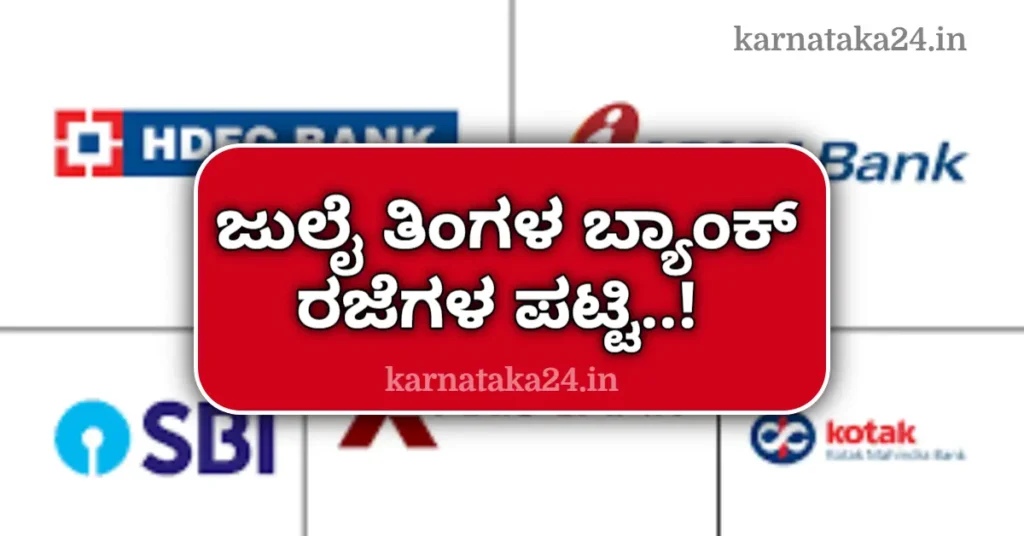 Bank Holidays In July 2025