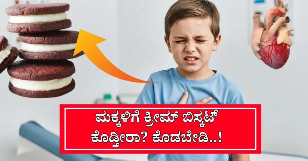 Cream Biscuits Side Effects