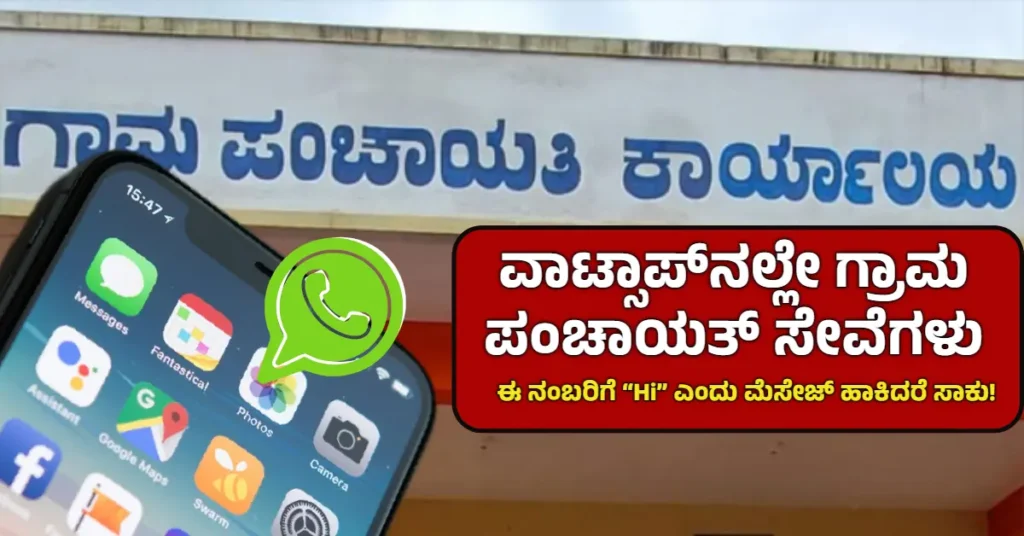 Panchamitra Services