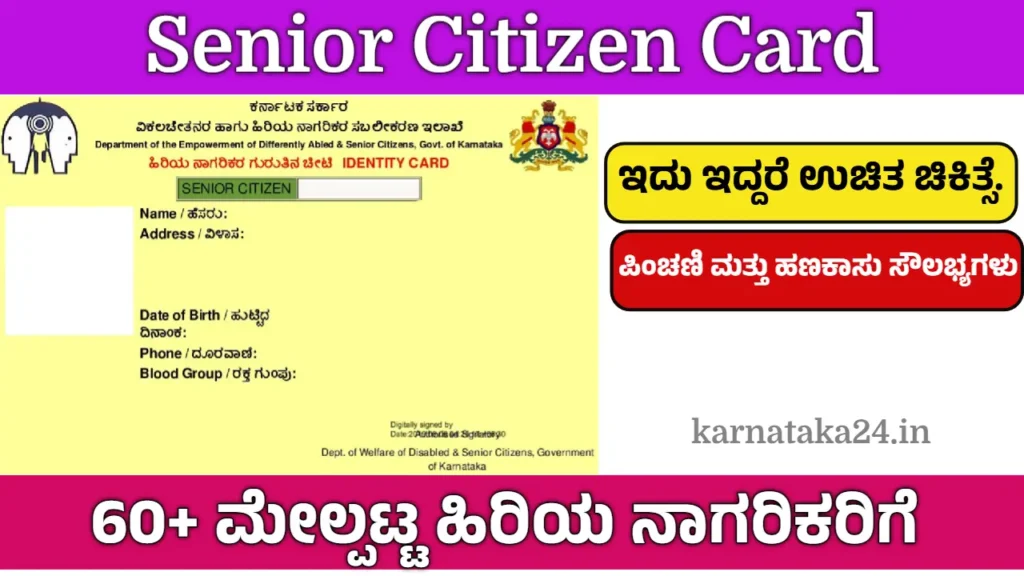 Senior Citizen Card In Kannada