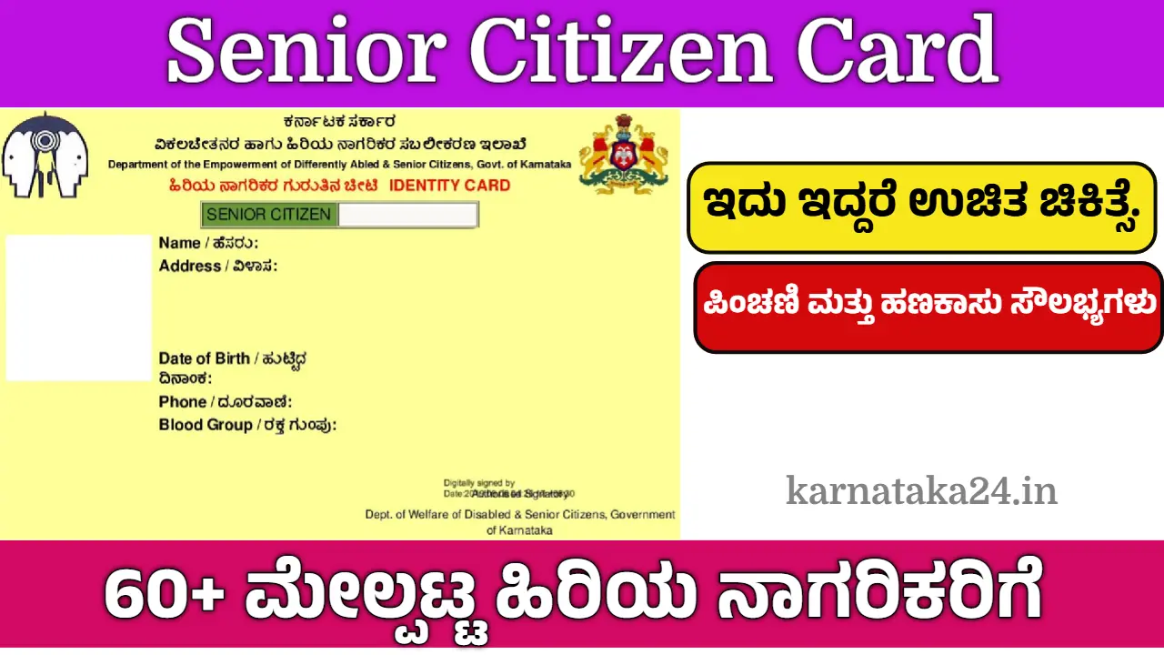 Senior Citizen Card In Kannada