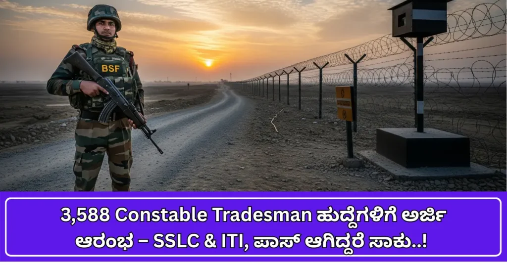 BSF Constable Recruitment 2025