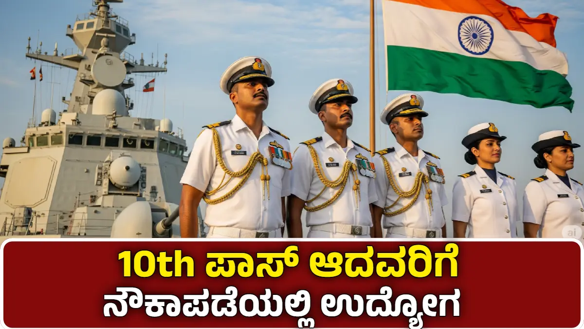 Indian Navy Jobs