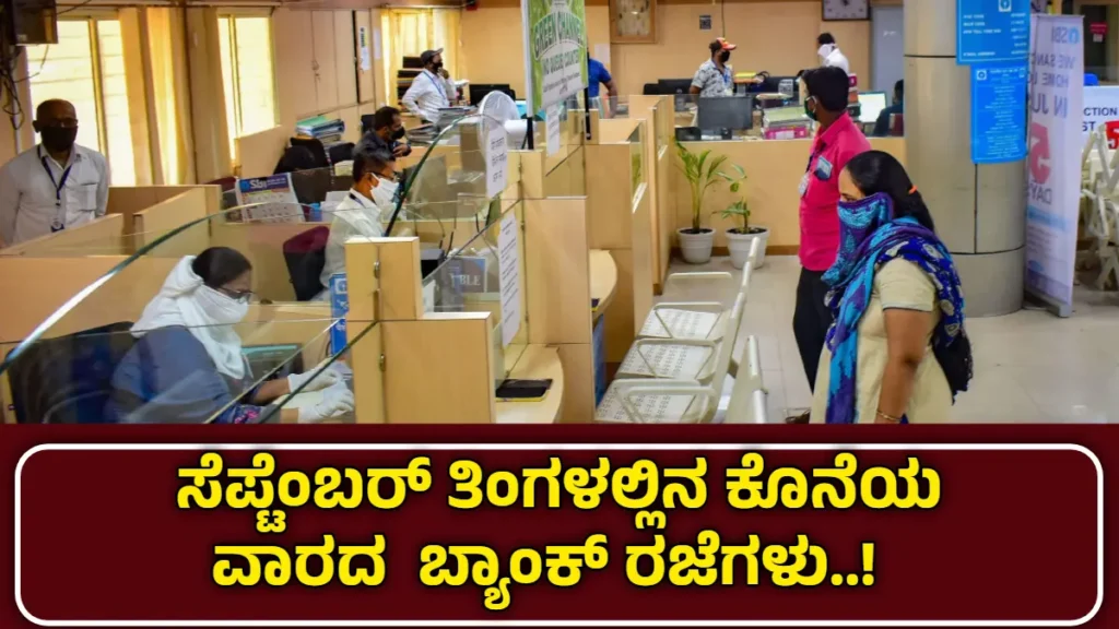 Bank holidays in September