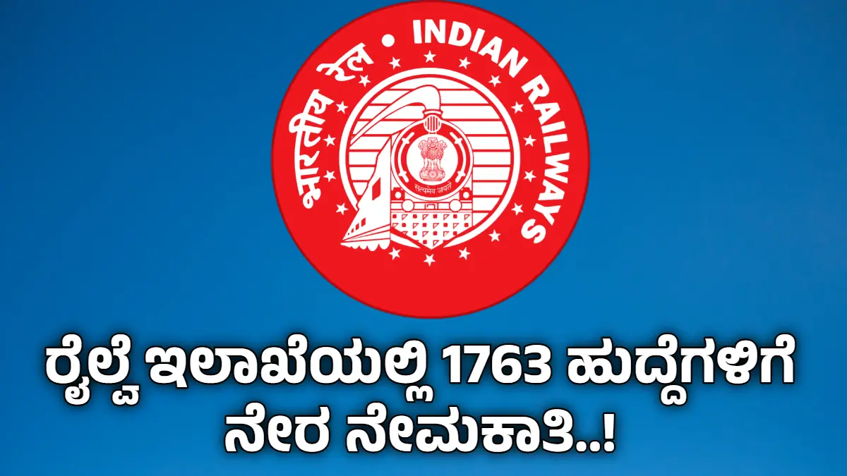 RRC NCR Prayagraj Apprentice Recruitment 2025