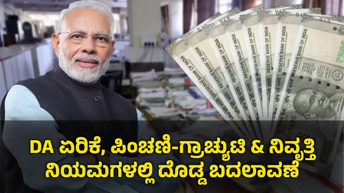 DA-Hike-Central-Govt