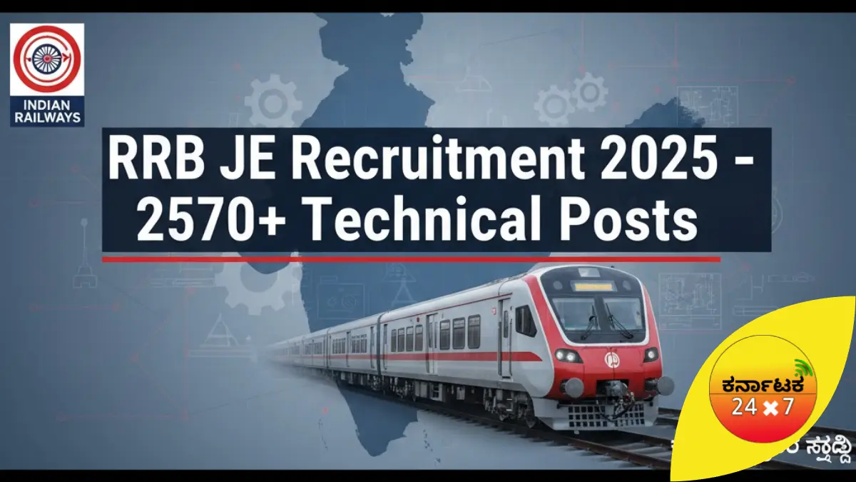 RRB JE Recruitment 2025