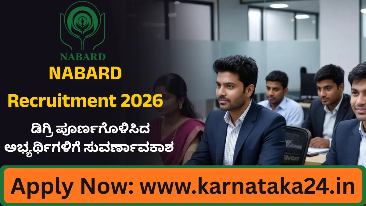 NABARD Recruitment 2026