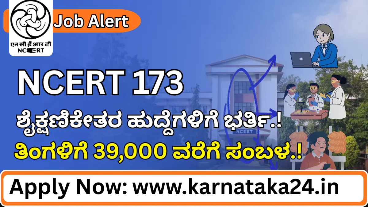 NCERT Non-Academic Recruitment 2026