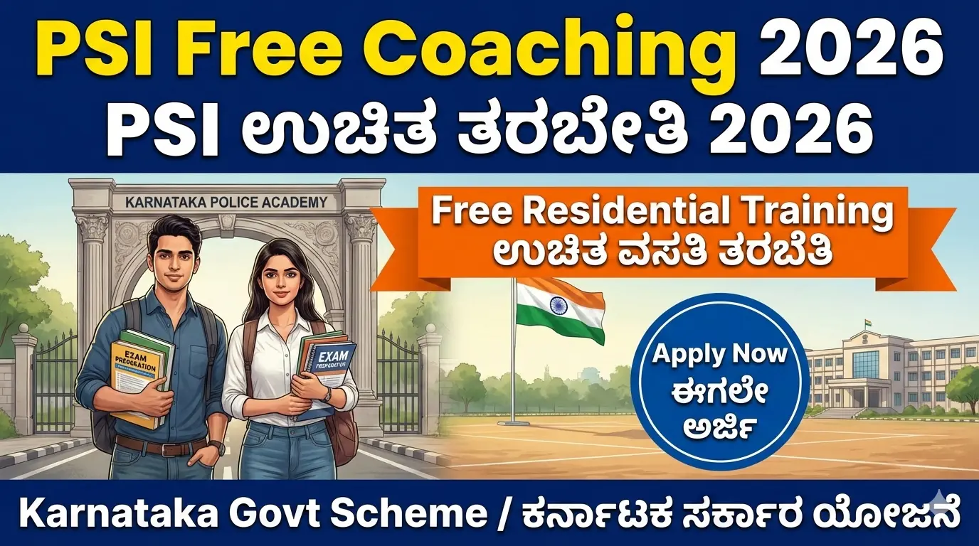 PSI Free Coaching Karnataka 2026
