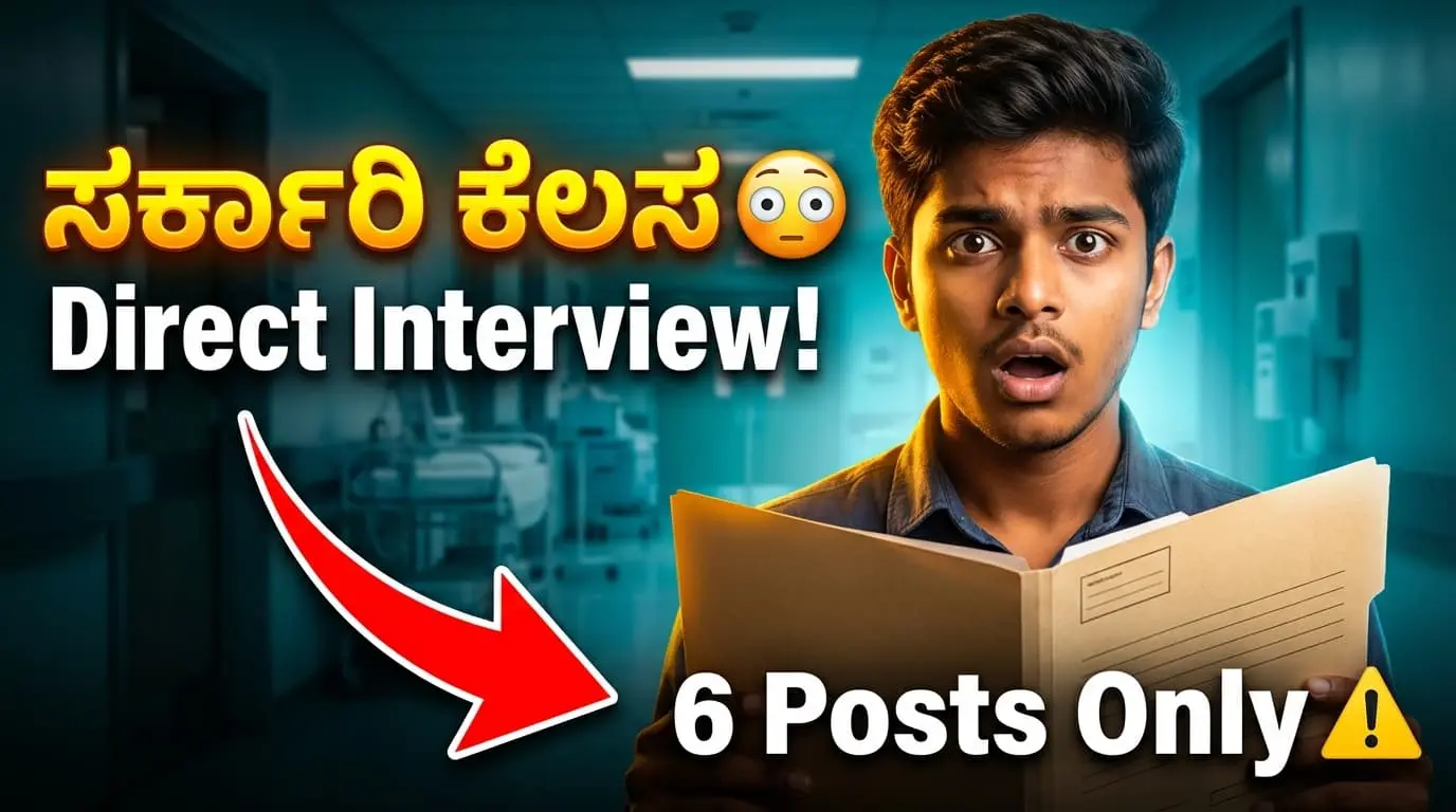 DHFWS Koppal Recruitment 2026