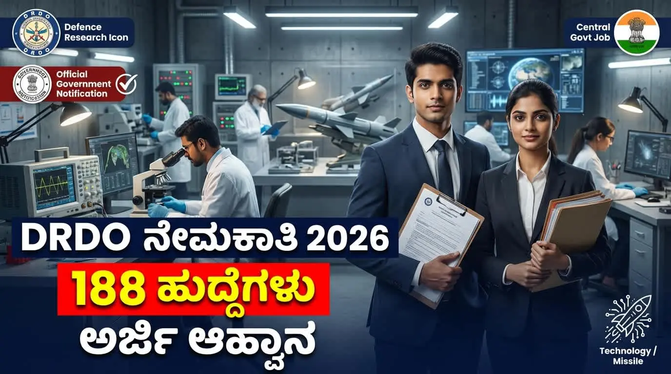DRDO Recruitment 2026