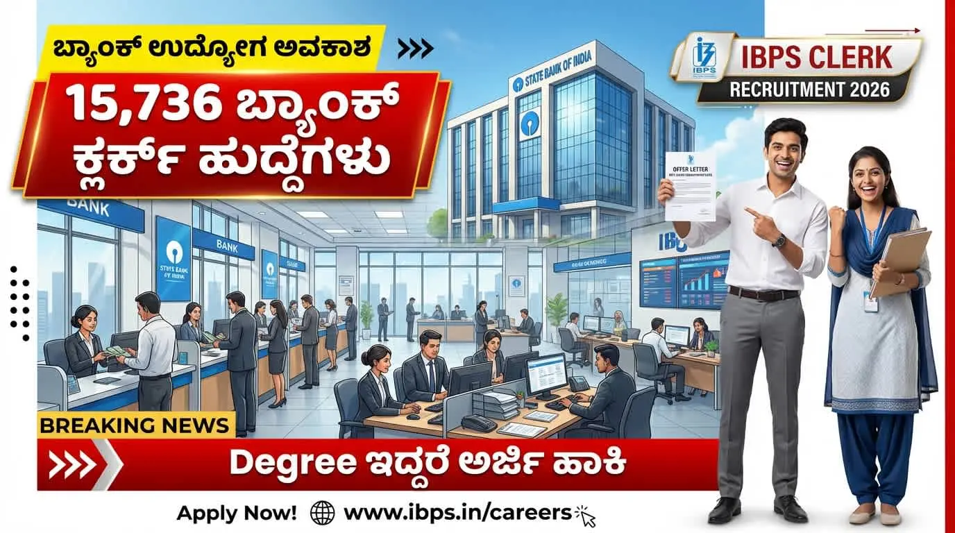 IBPS Clerk Recruitment 2026