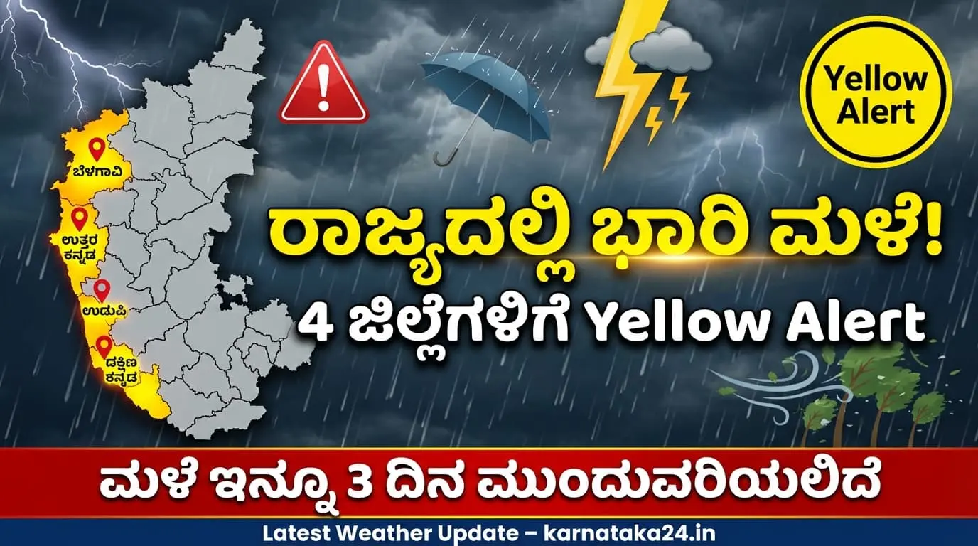 Yellow Alert