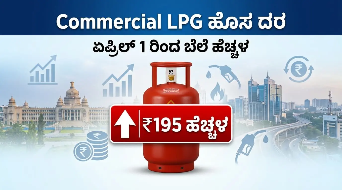 Commercial LPG cylinder price hike April 2025