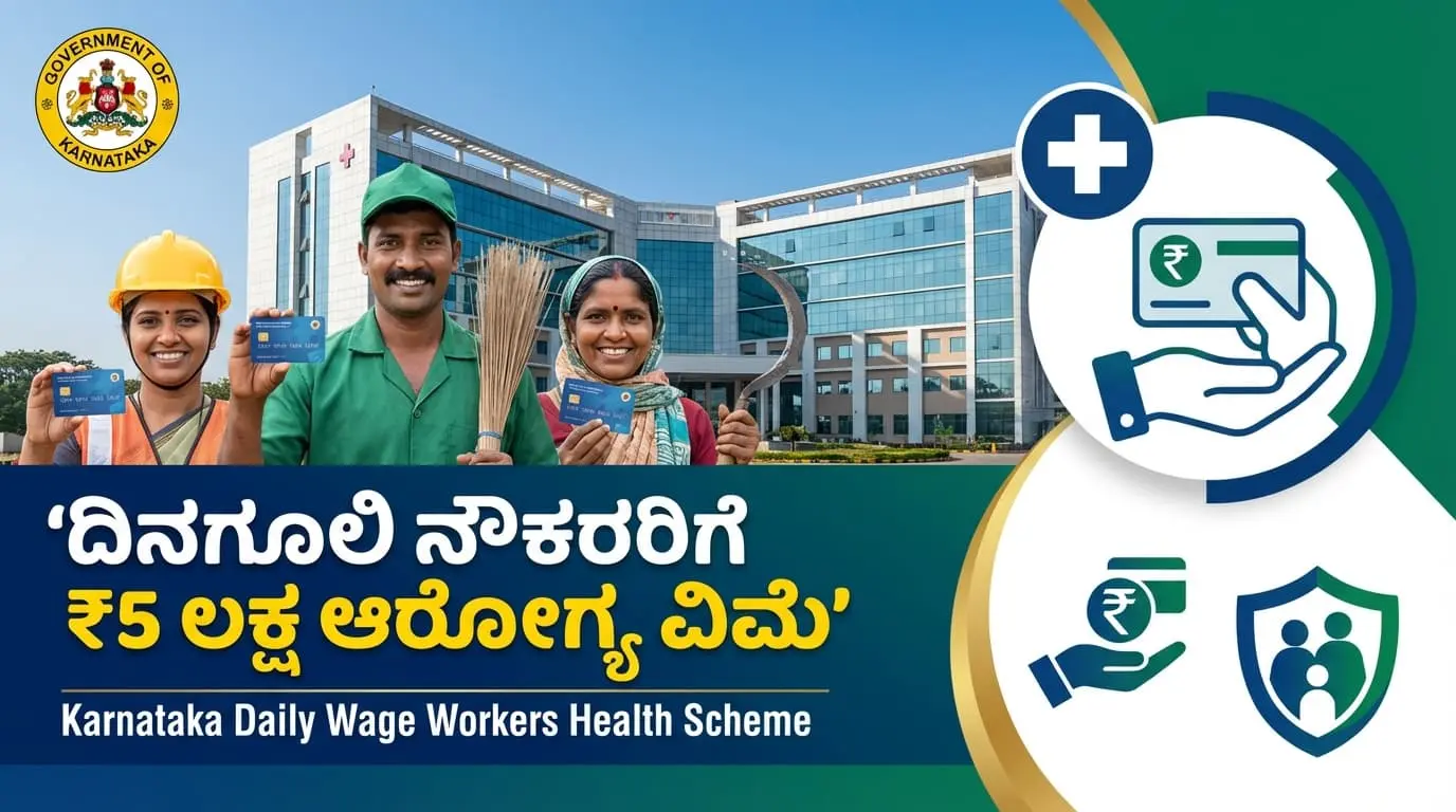 Daily Wage Workers Health Scheme Karnataka