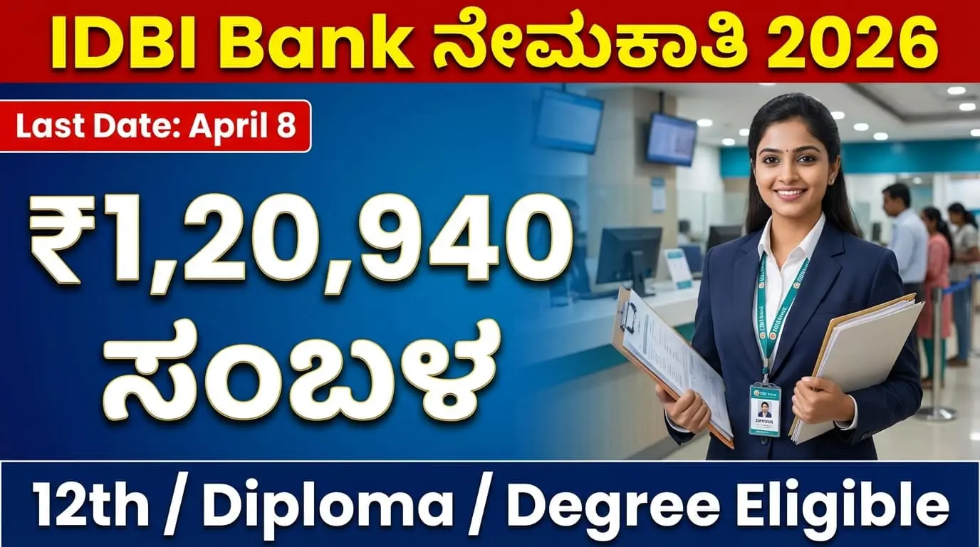 IDBI Bank Recruitment 2026