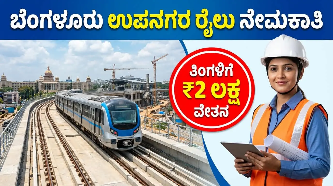 K-RIDE Recruitment 2026