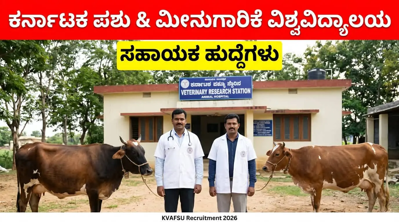 KVAFSU Recruitment 2026