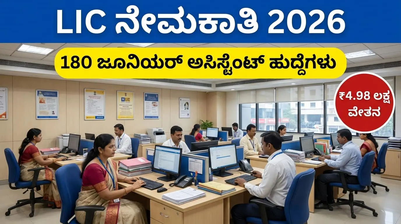 LIC HFL Recruitment 2026