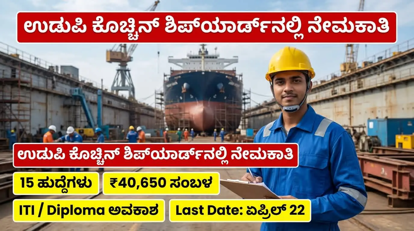 UCSL Supervisor Recruitment 2026