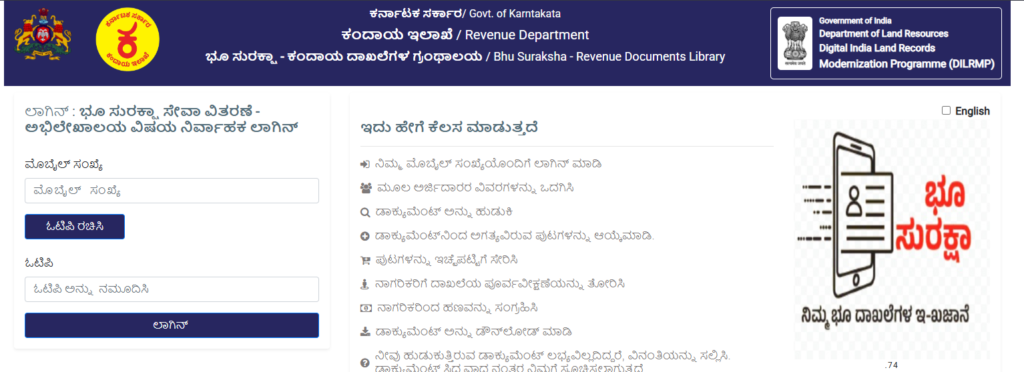 old pahani download Karnataka