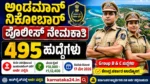 Andaman Nicobar Police Recruitment 2026