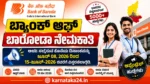 BOB Recruitment 2026