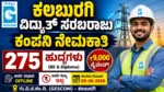 GESCOM Apprentice Recruitment 2026