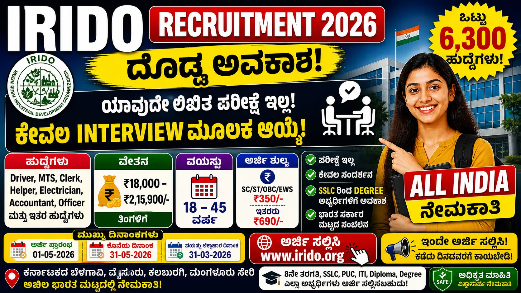 IRIDO Recruitment 2026