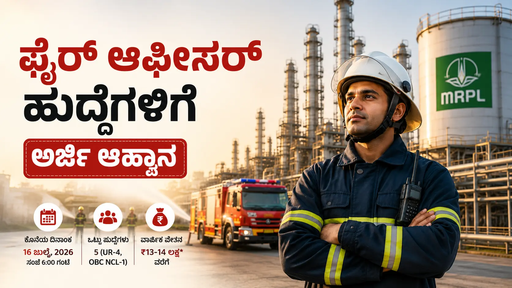 MRPL Recruitment 2026