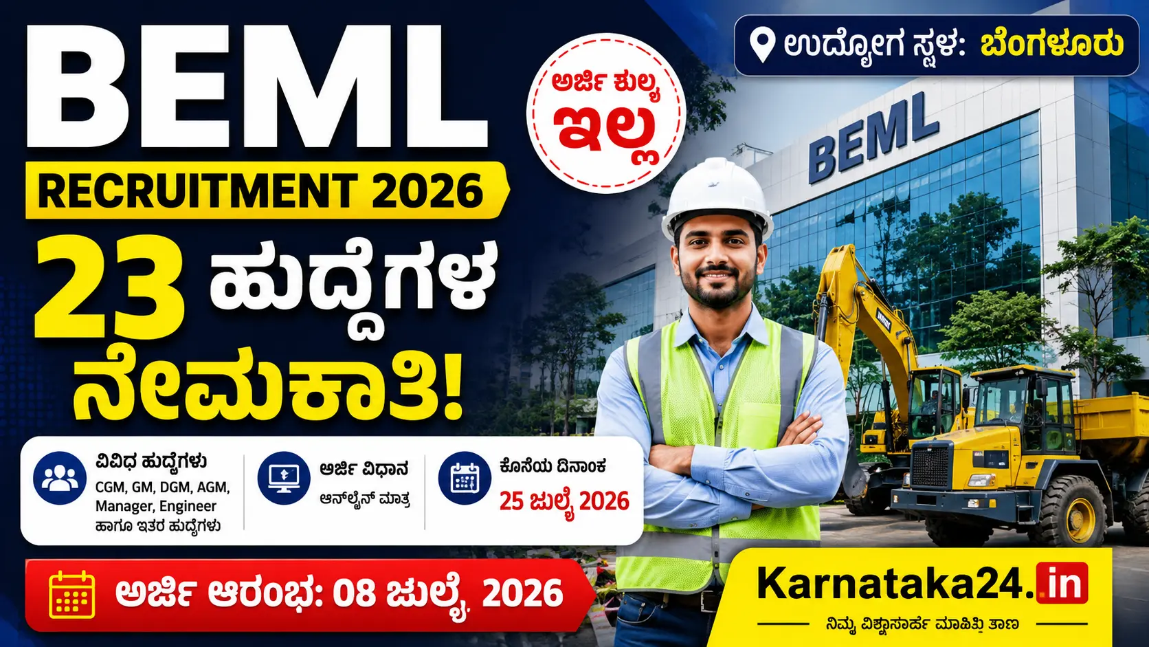 BEML Recruitment 2026