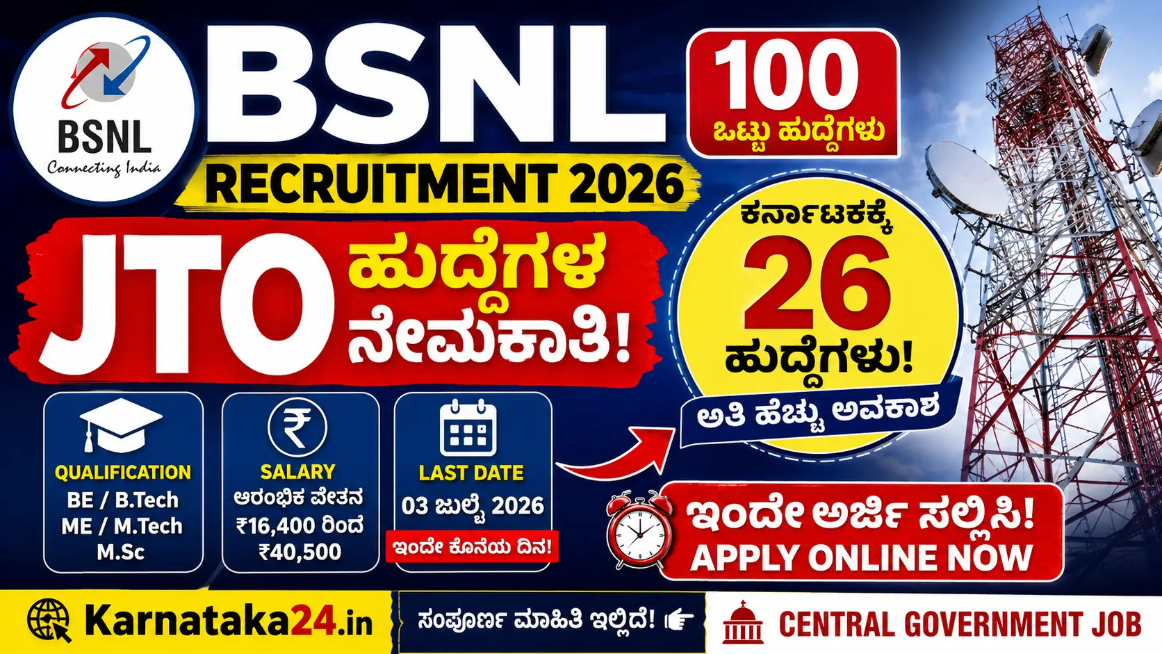 BSNL JTO Recruitment 2026