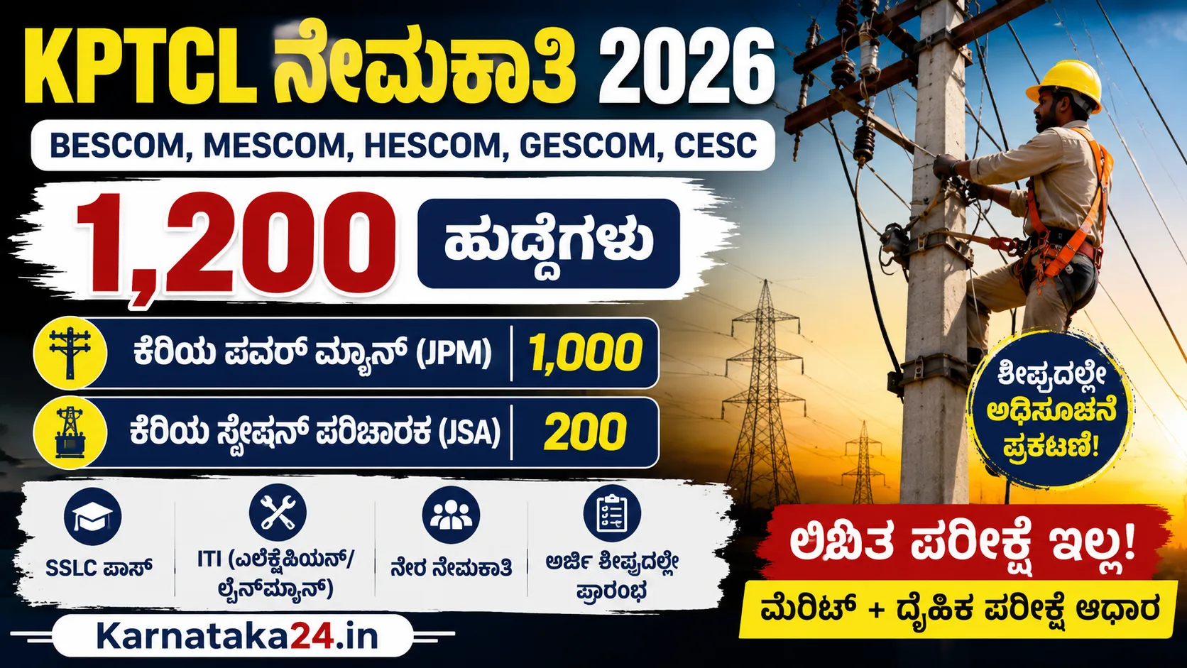 keb lineman recruitment 2026