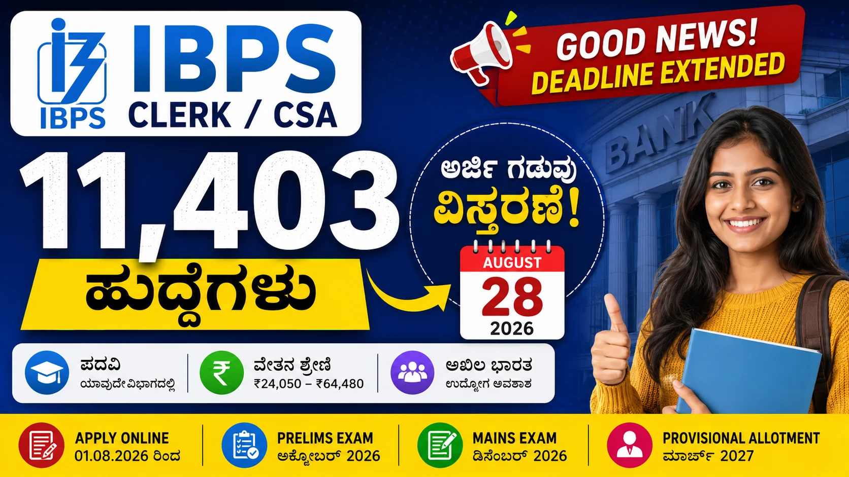 IBPS Clerk Recruitment 2026