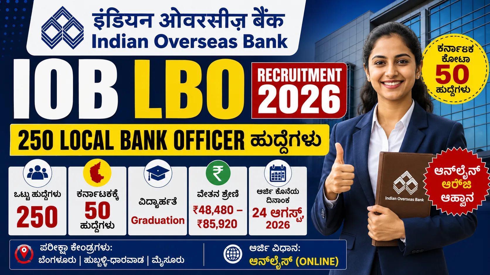 IOB Local Bank Officer Recruitment 2026
