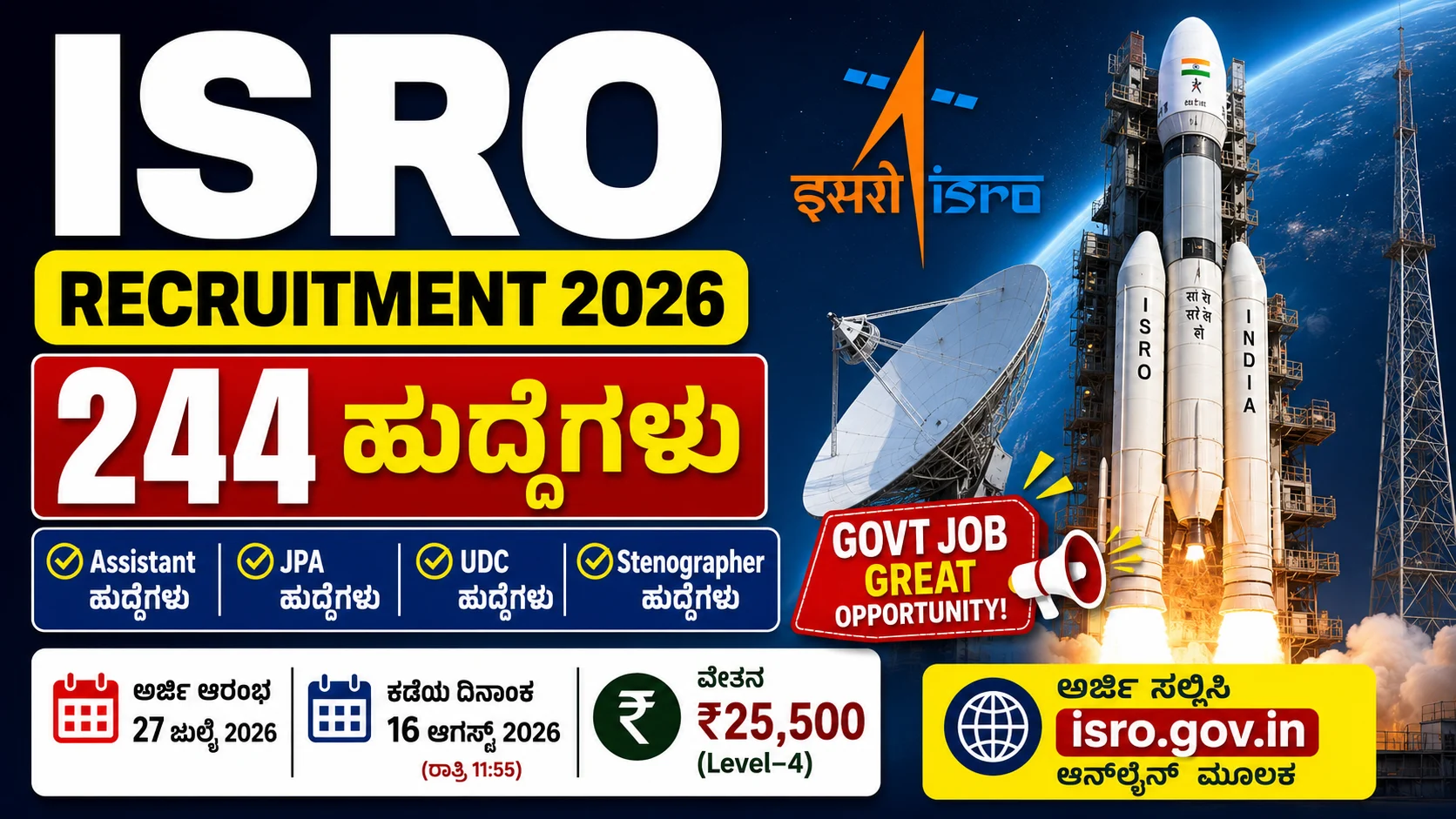 ISRO ICRB Recruitment 2026