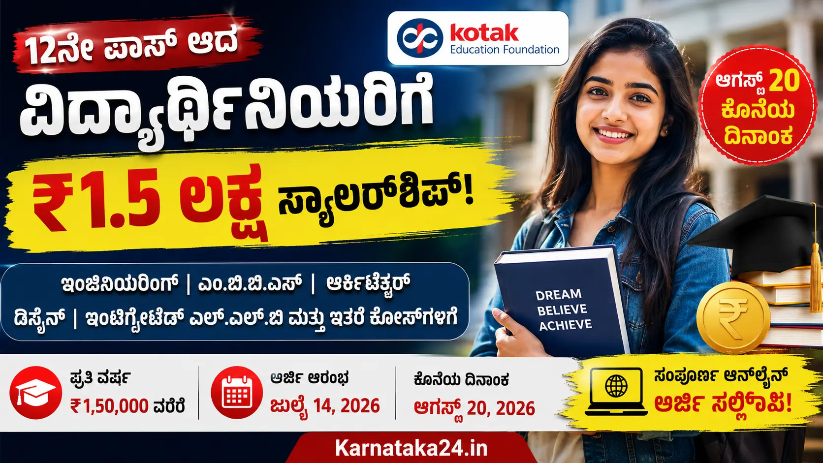 Kotak Kanya Scholarship 2026-27