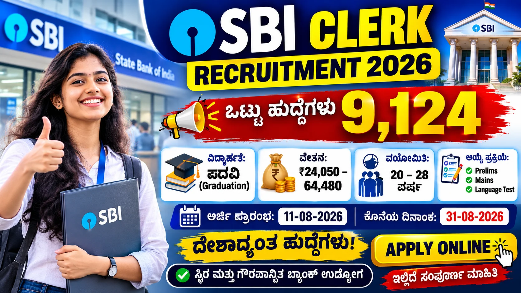 SBI Junior Associate Recruitment 2026