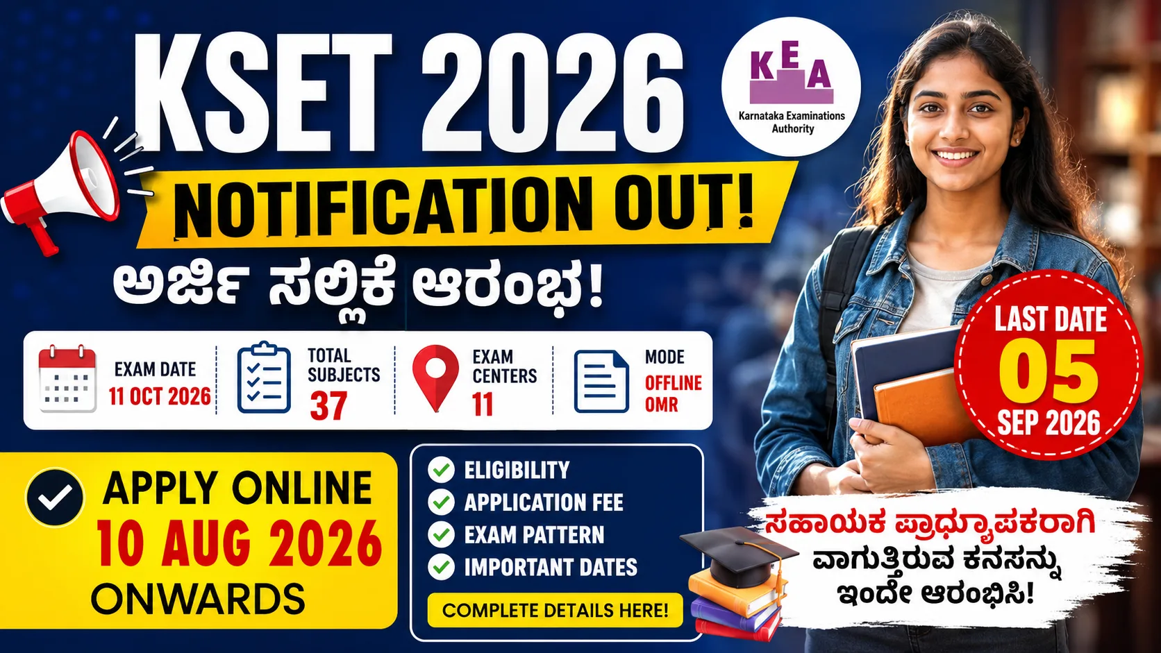 k set exam 2026 application form last date