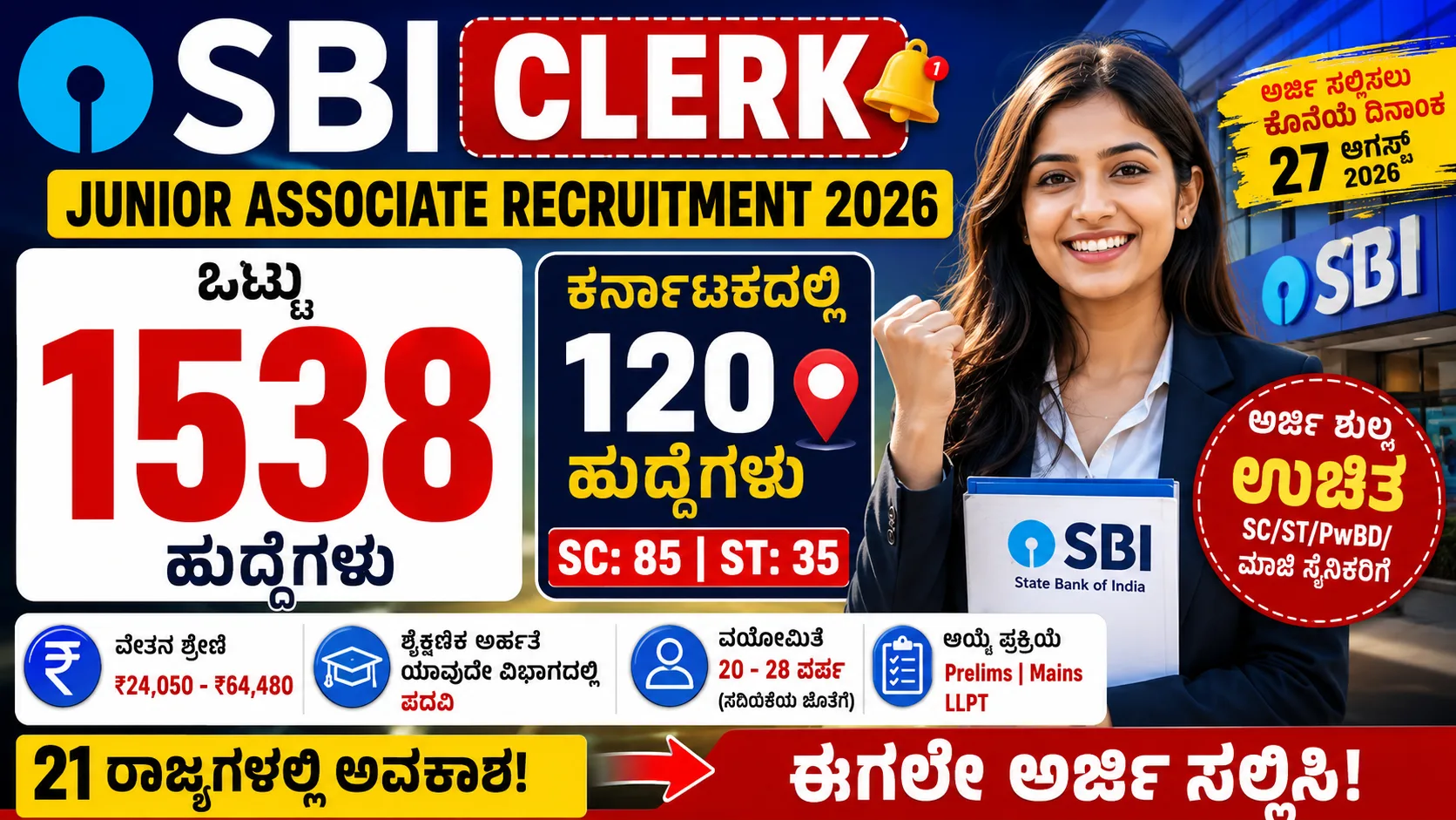 sbi clerk notification 2026