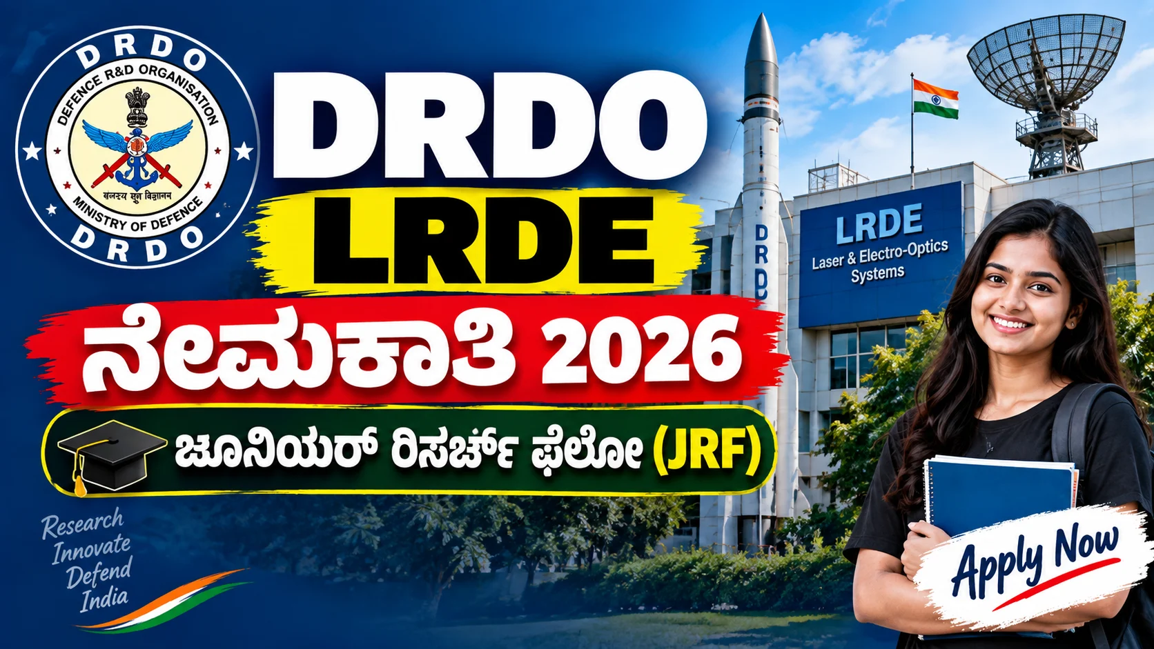 DRDO LRDE Recruitment 2026