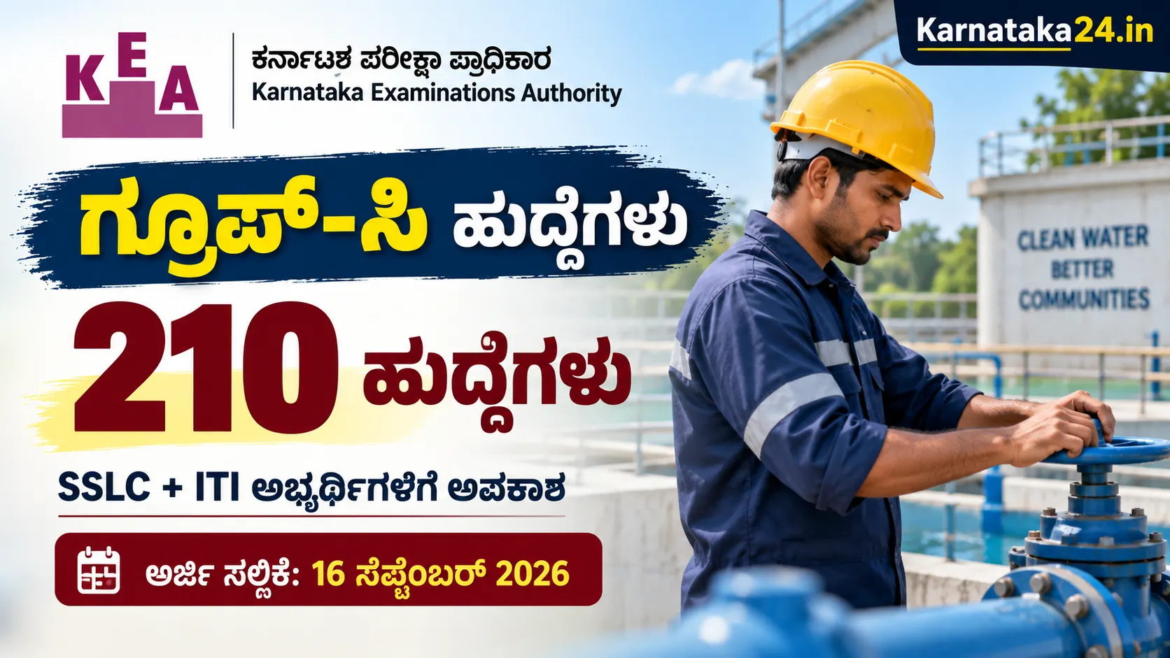 KEA Group C recruitment